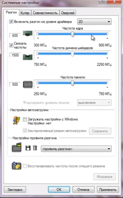 RivaTuner РиваТунер — скриншот 2